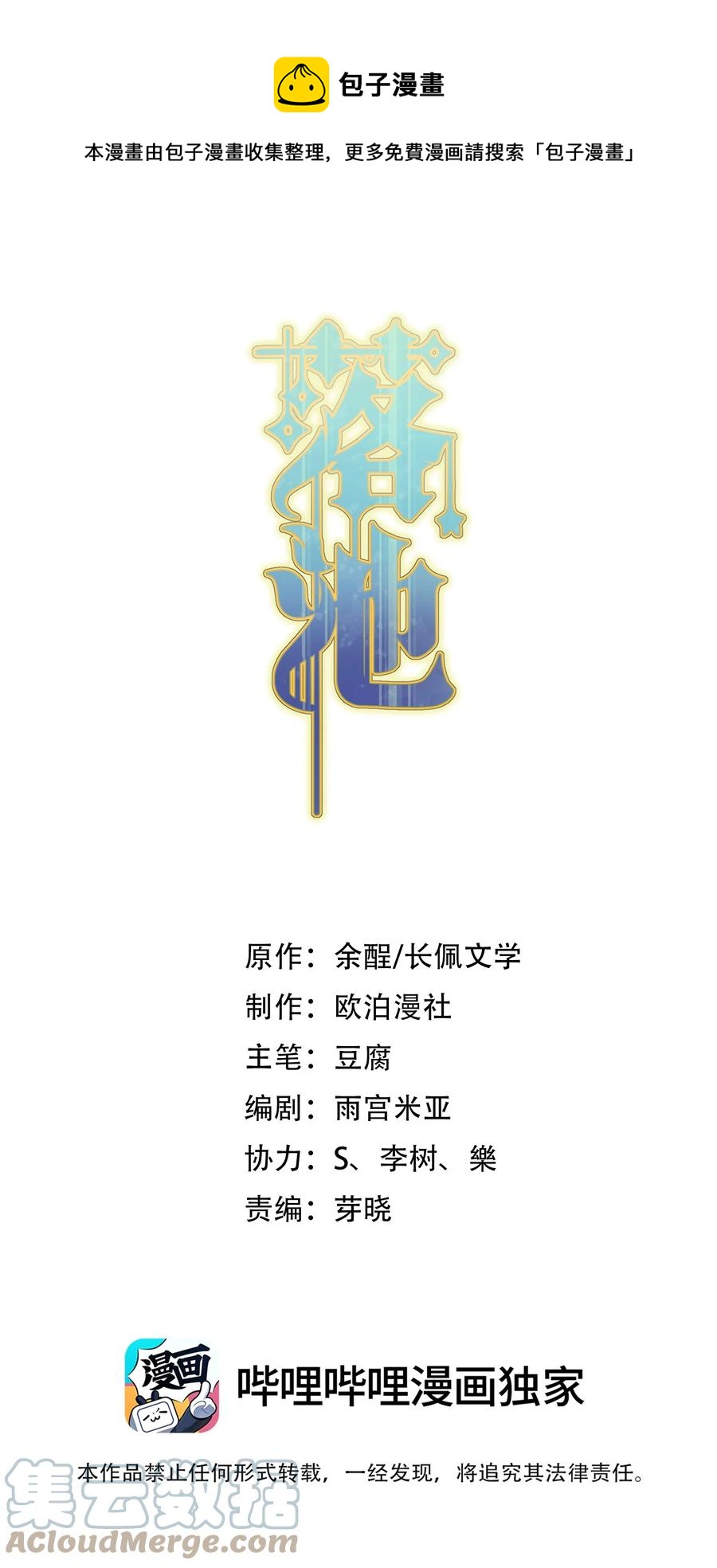 065 过时不候哦！(1/2)-第70话