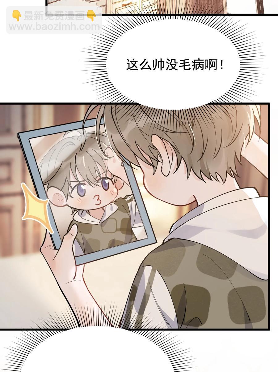 065 过时不候哦！(1/2)-第70话
