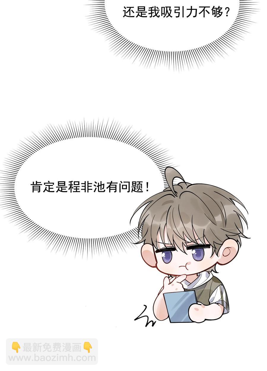 065 过时不候哦！(1/2)-第70话