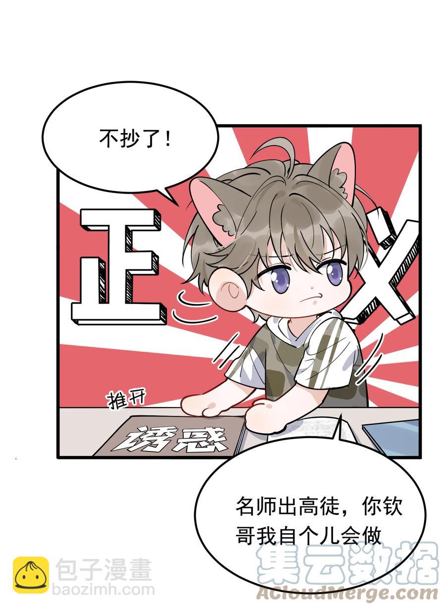 065 过时不候哦！(1/2)-第70话