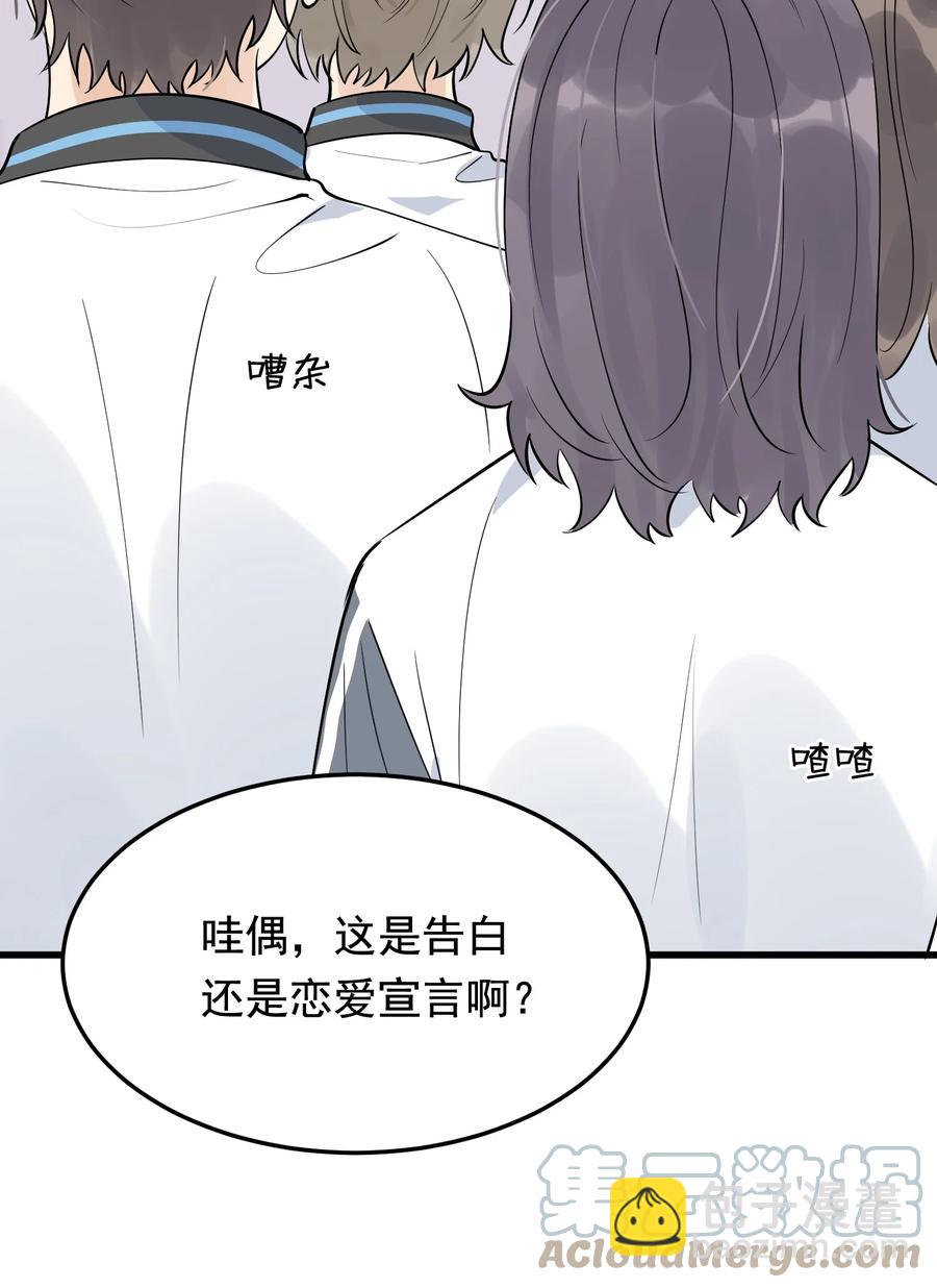 065 过时不候哦！(1/2)-第70话