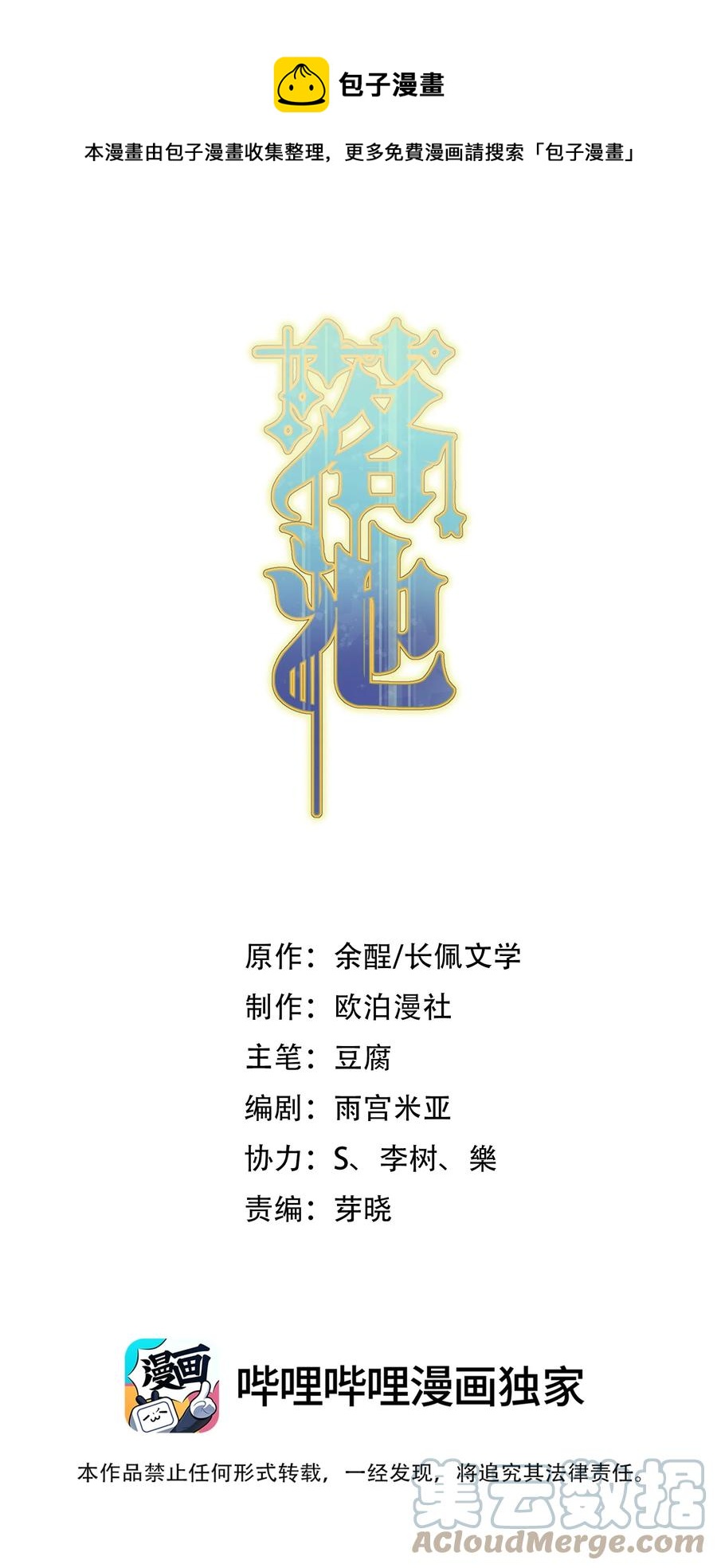 067 我觉得值，那就够了！(1/2)-第72话
