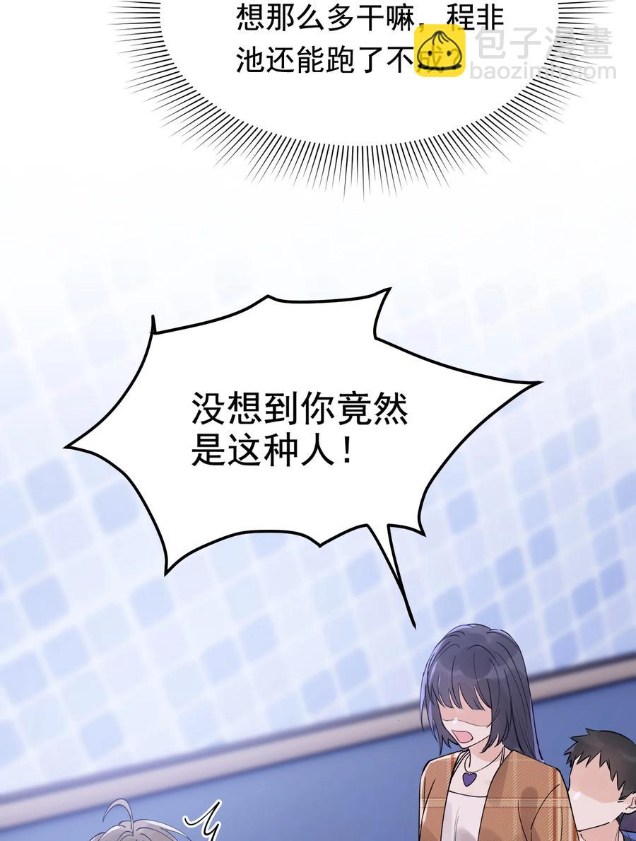 067 我觉得值，那就够了！(1/2)-第72话