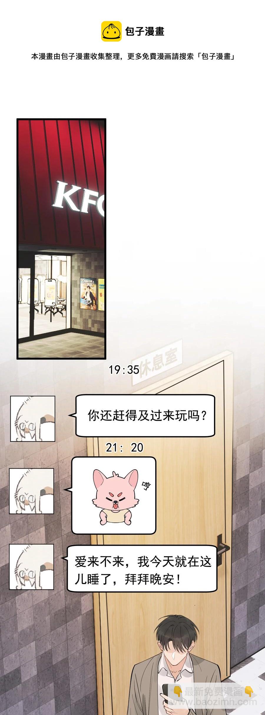 067 我觉得值，那就够了！(1/2)-第72话