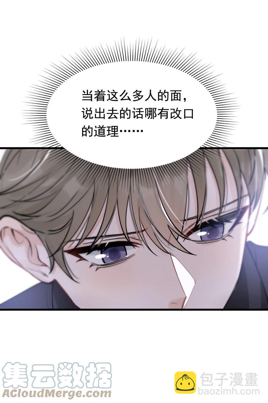 067 我觉得值，那就够了！(1/2)-第72话