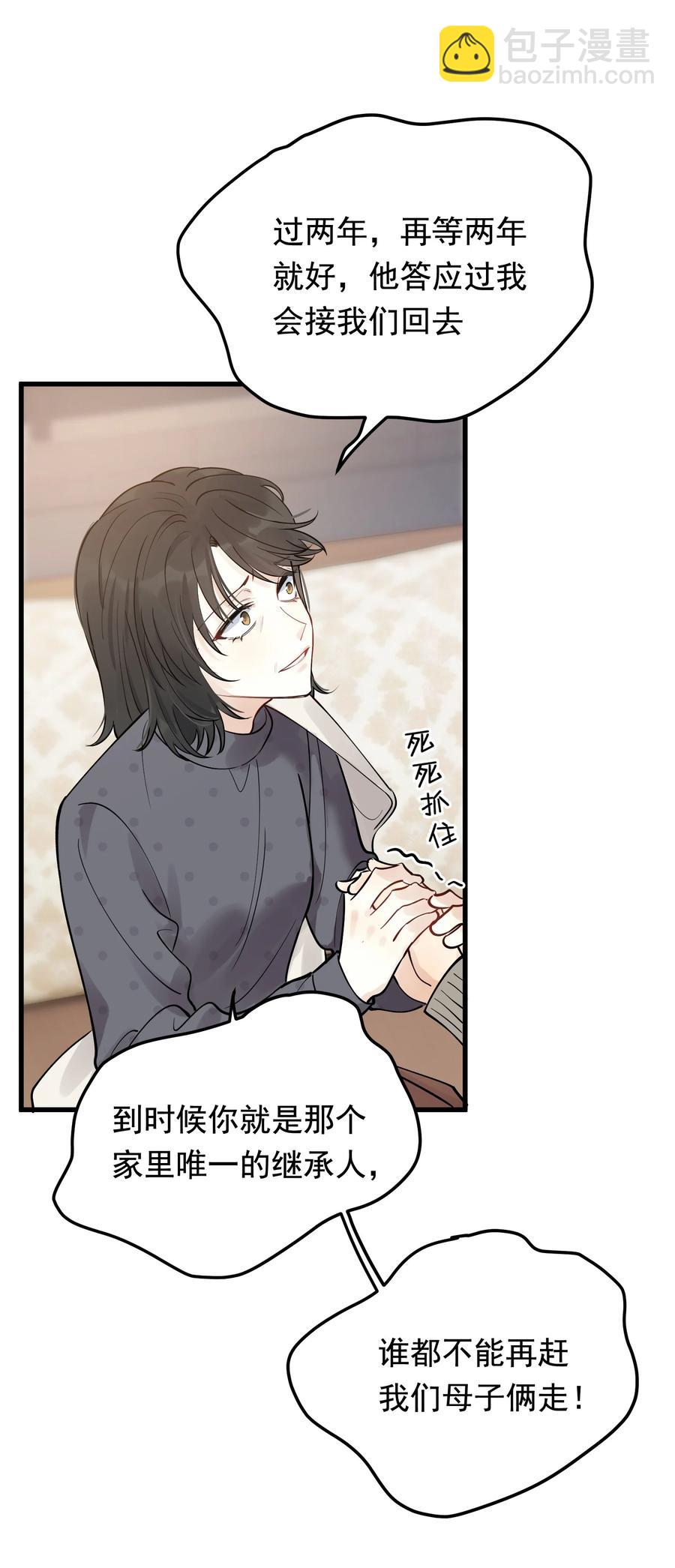 067 我觉得值，那就够了！(1/2)-第72话