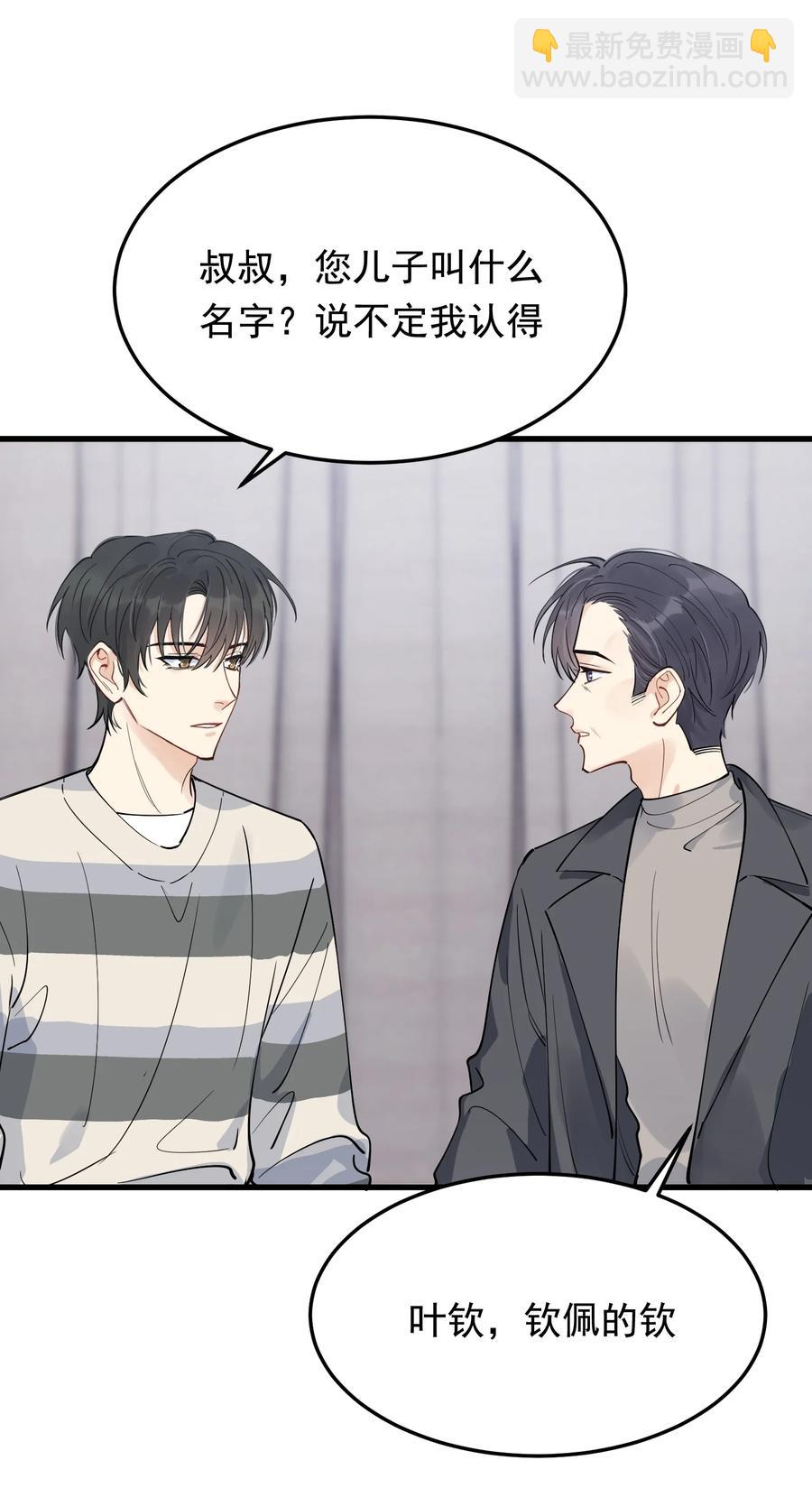069 我只要保护好小软就好！-第74话