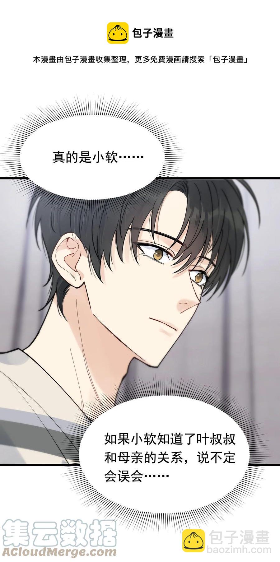 069 我只要保护好小软就好！-第74话