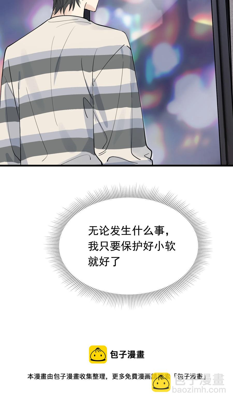 069 我只要保护好小软就好！-第74话