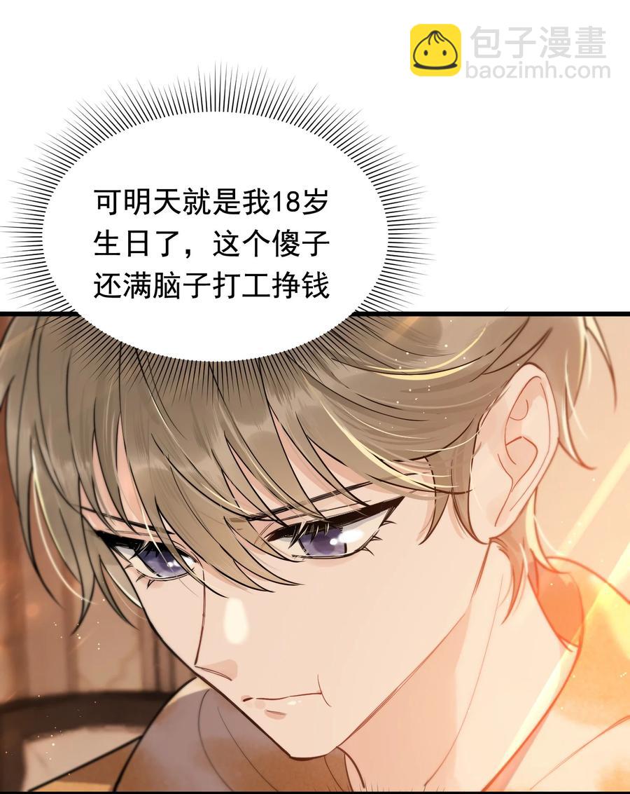 069 我只要保护好小软就好！-第74话