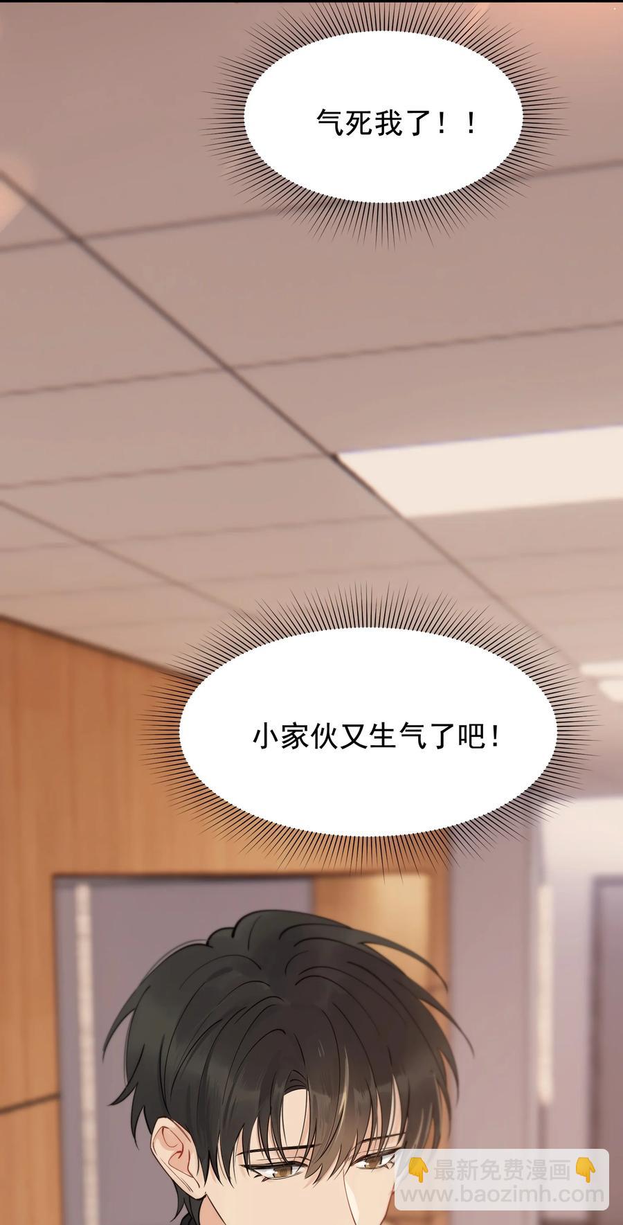 069 我只要保护好小软就好！-第74话