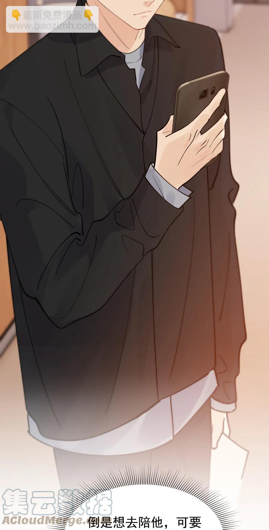 069 我只要保护好小软就好！-第74话