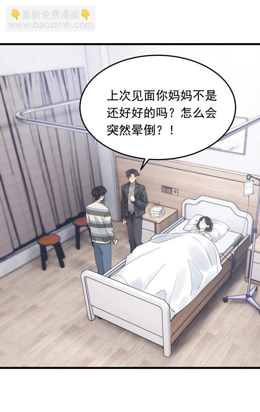 069 我只要保护好小软就好！-第74话