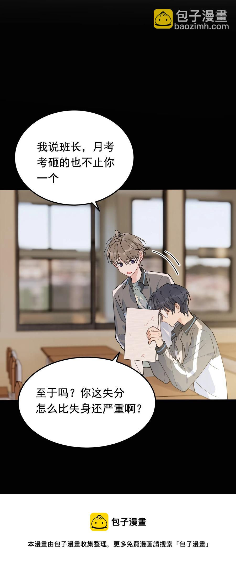 069 我只要保护好小软就好！-第74话