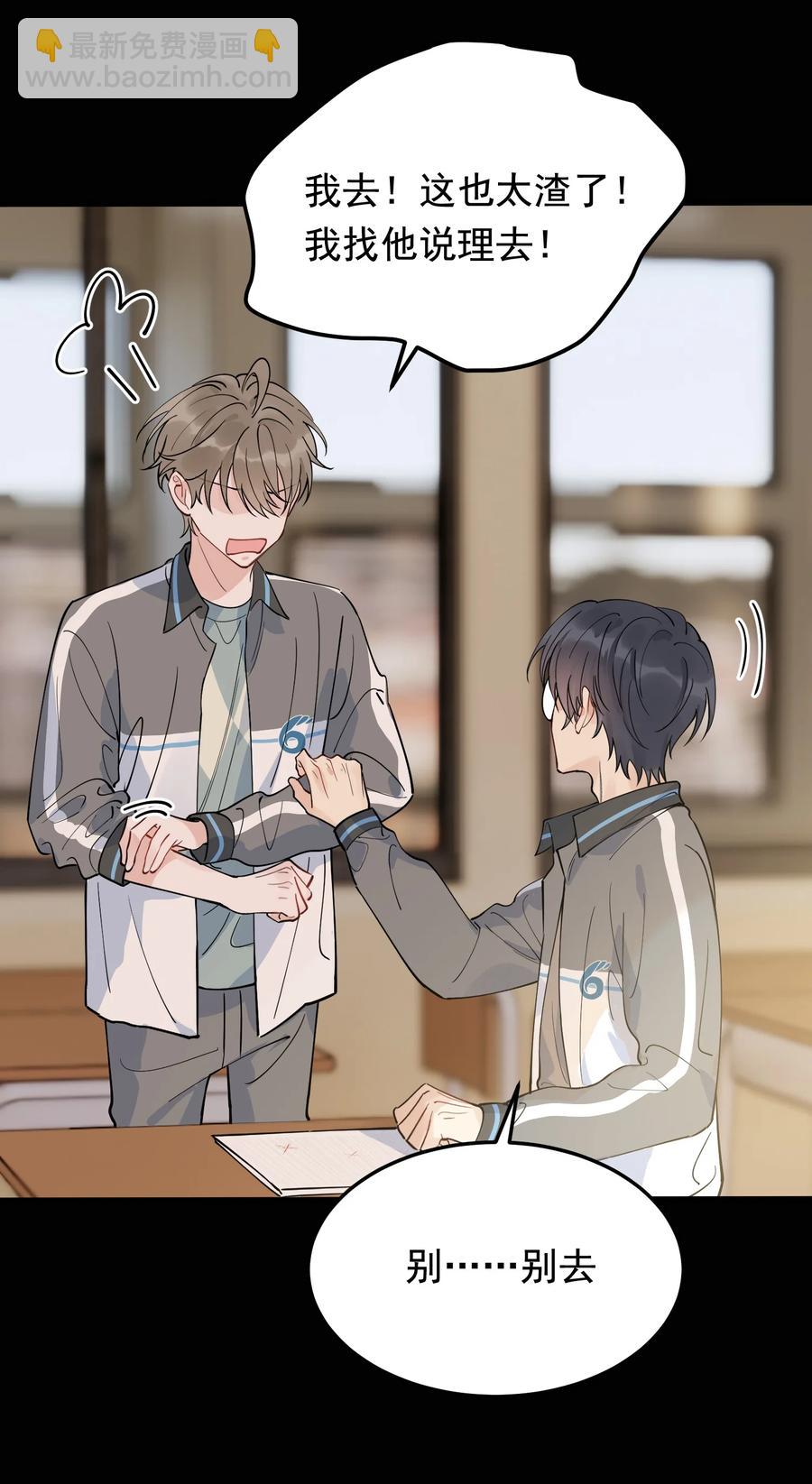 069 我只要保护好小软就好！-第74话