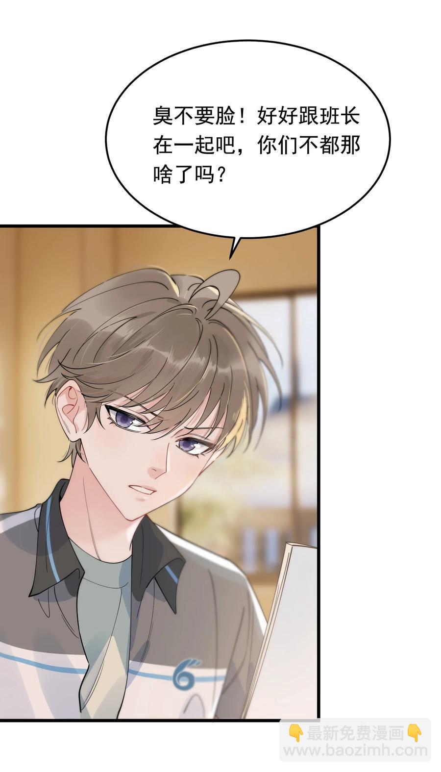 069 我只要保护好小软就好！-第74话