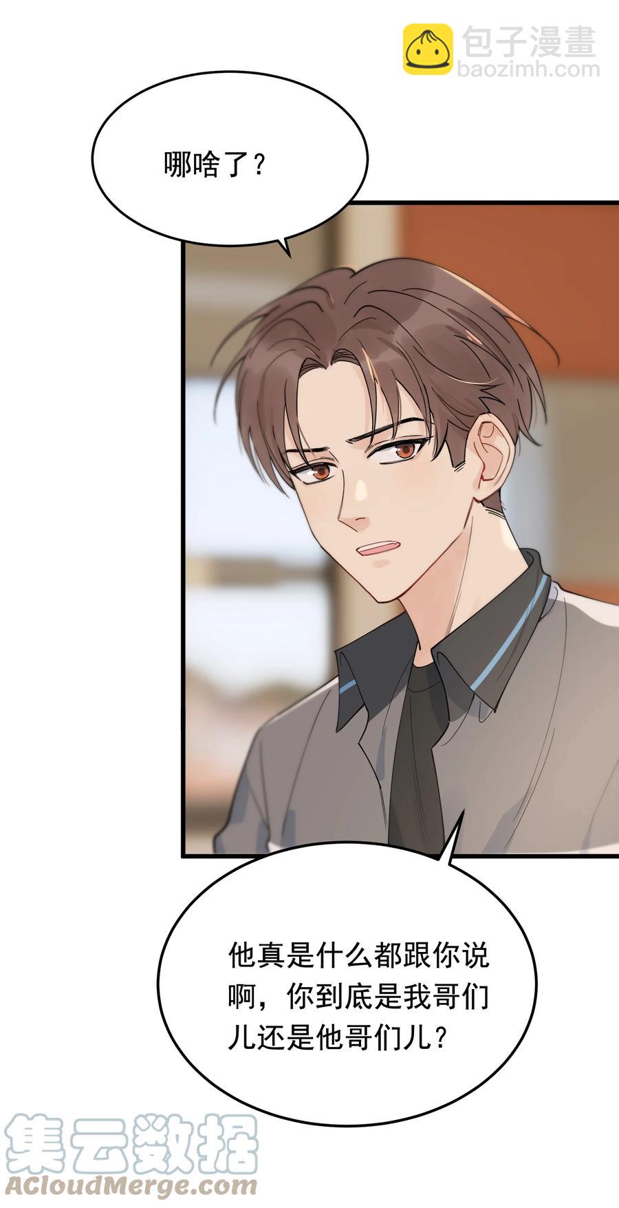 069 我只要保护好小软就好！-第74话