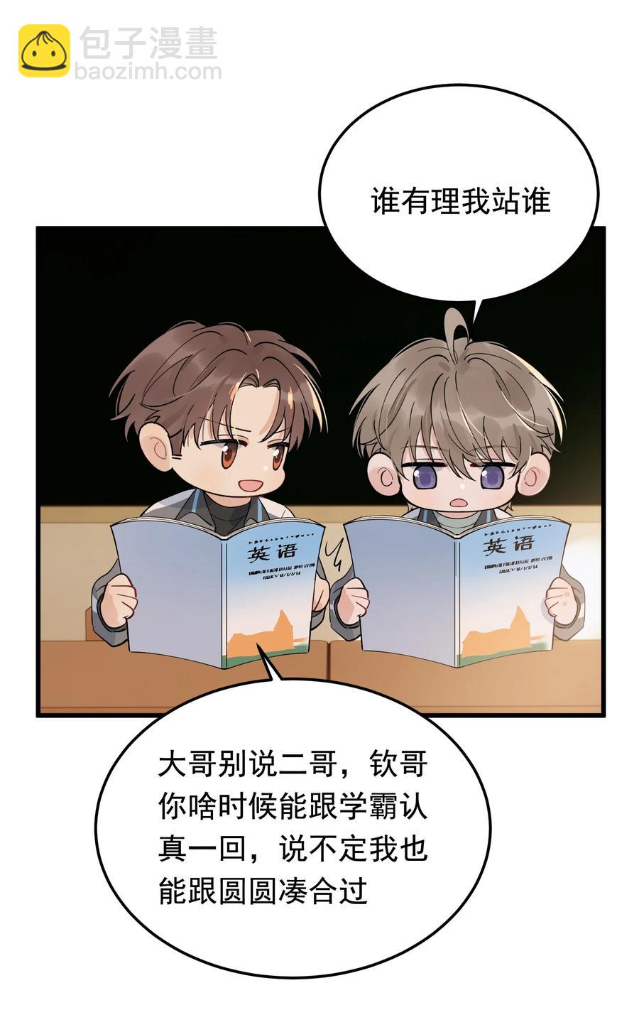 069 我只要保护好小软就好！-第74话