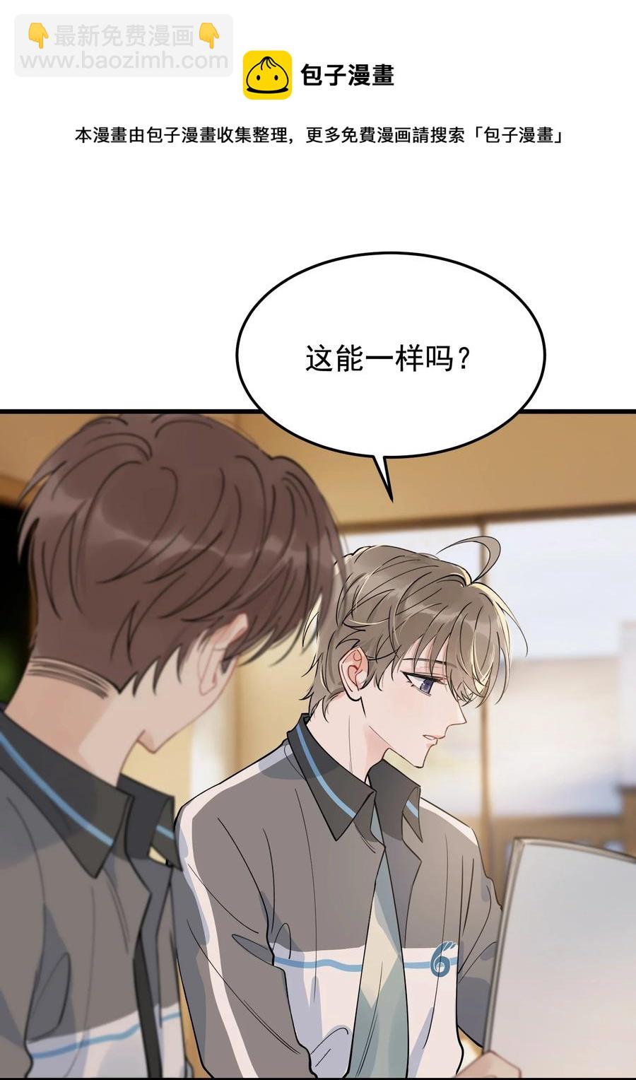 069 我只要保护好小软就好！-第74话