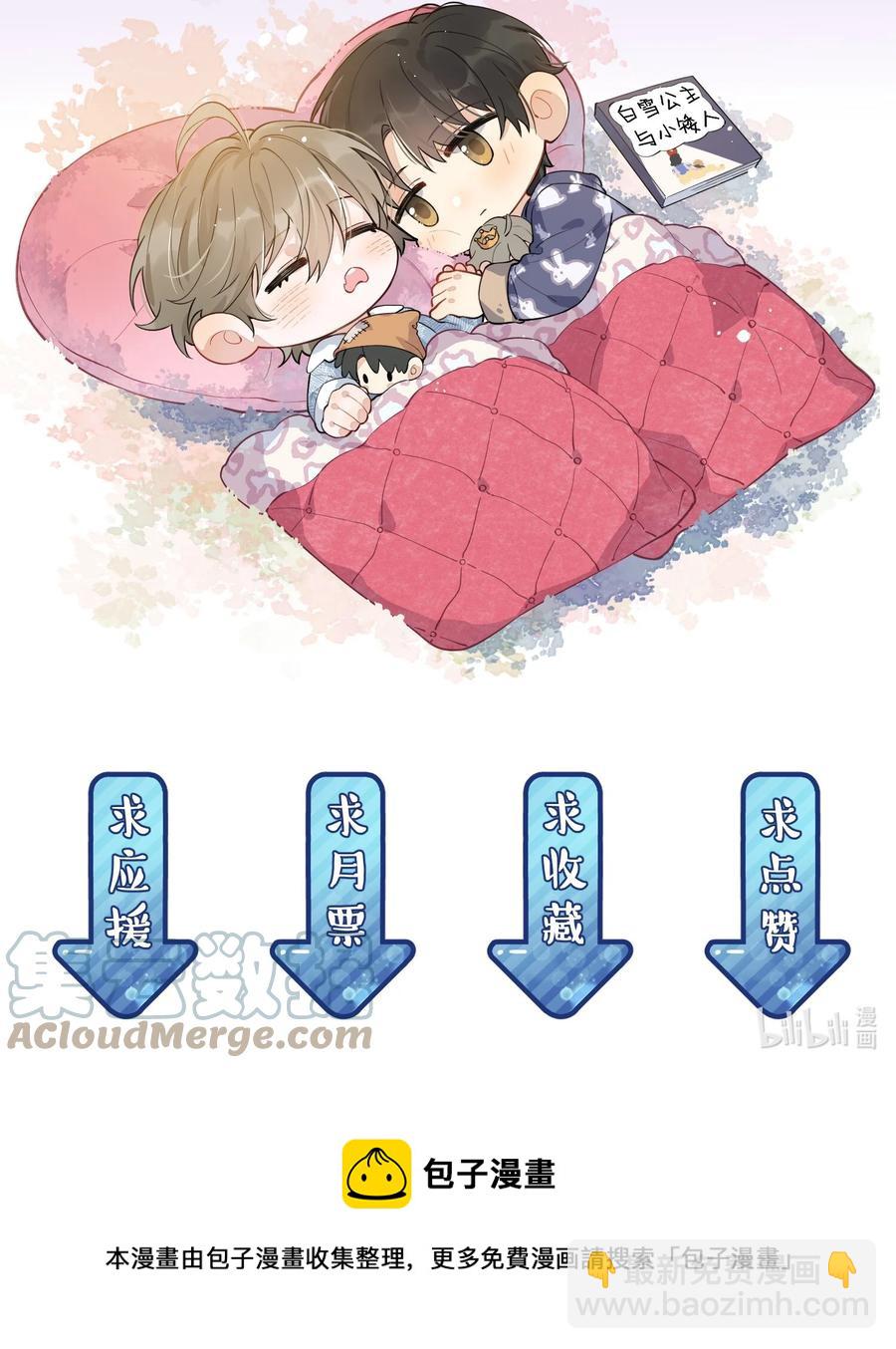 069 我只要保护好小软就好！-第74话