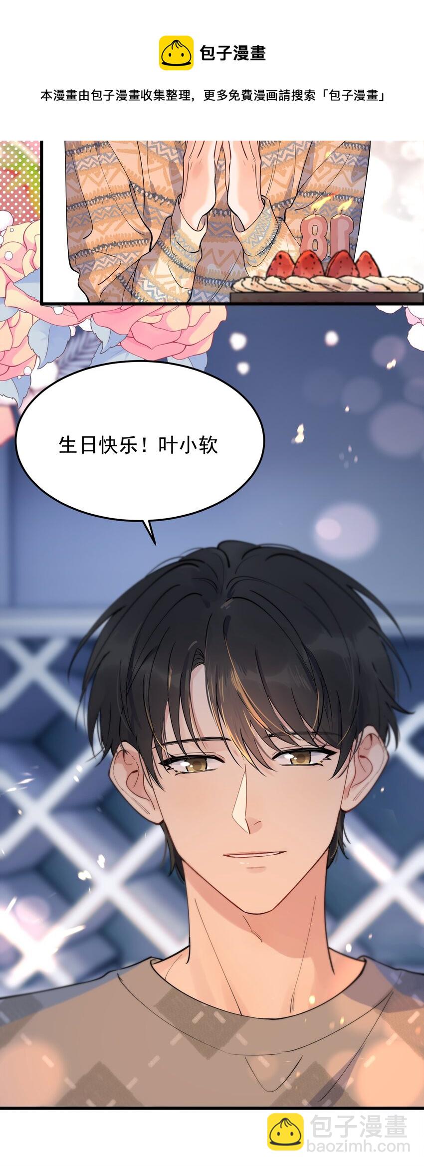 071 叶小软，生日快乐！-第76话