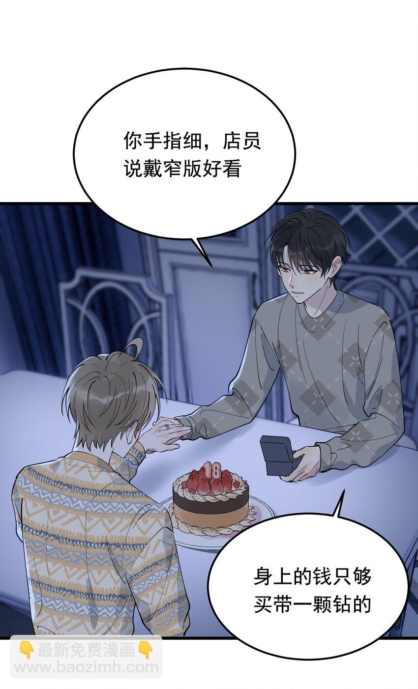 071 叶小软，生日快乐！-第76话