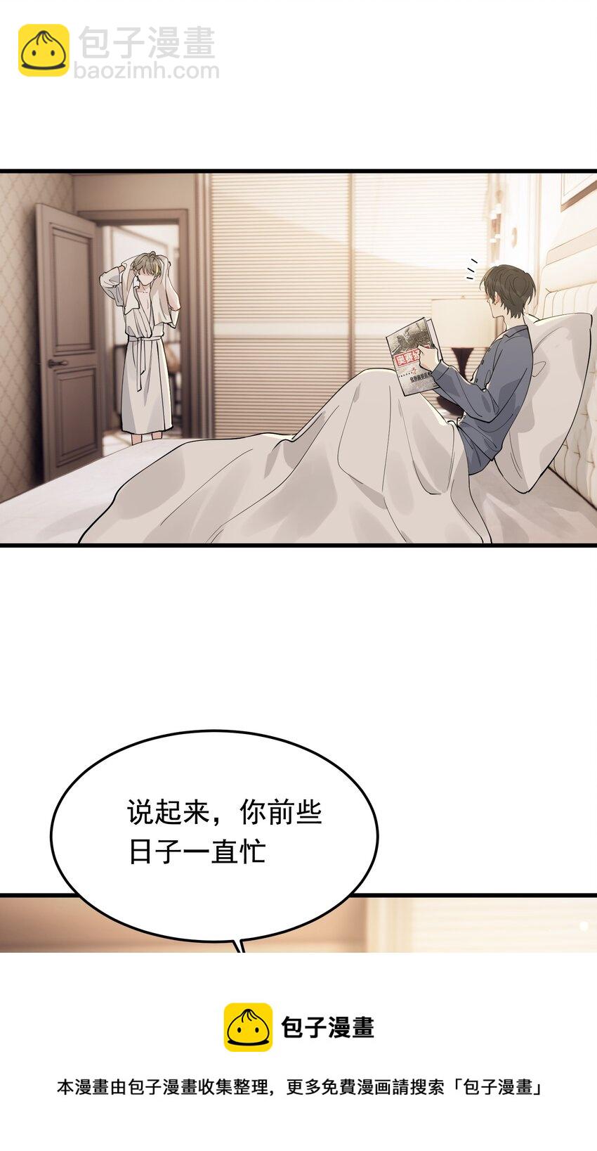 071 叶小软，生日快乐！-第76话