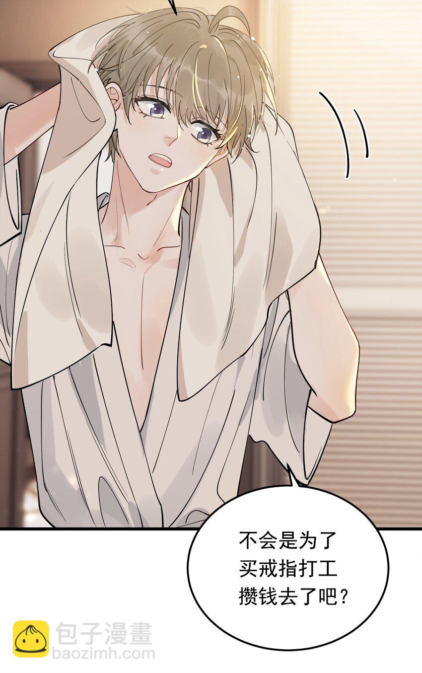 071 叶小软，生日快乐！-第76话