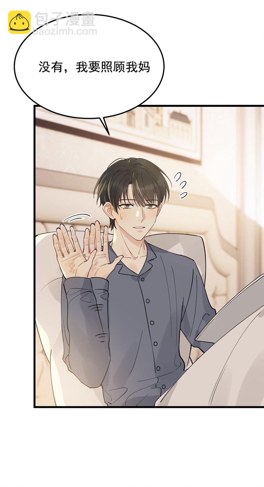 071 叶小软，生日快乐！-第76话