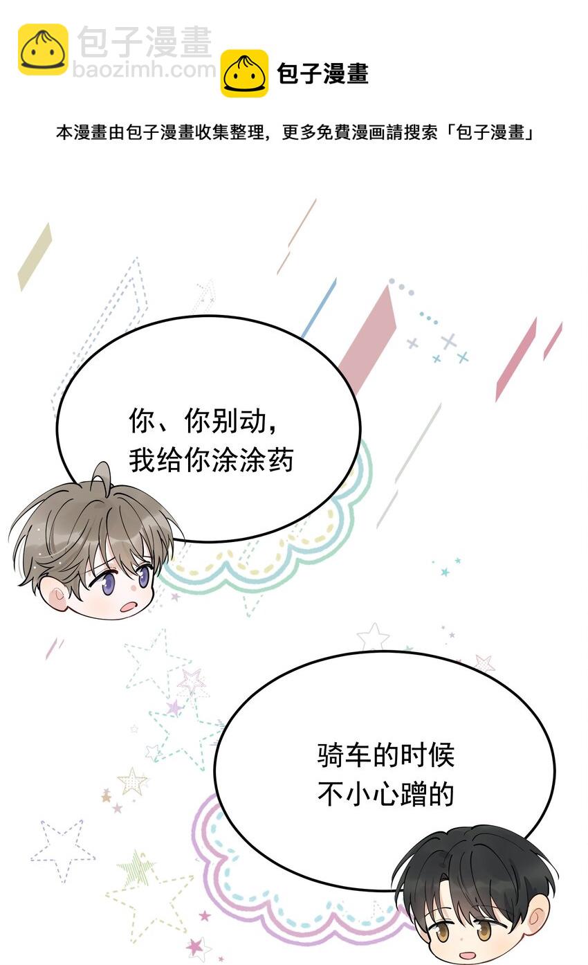 071 叶小软，生日快乐！-第76话