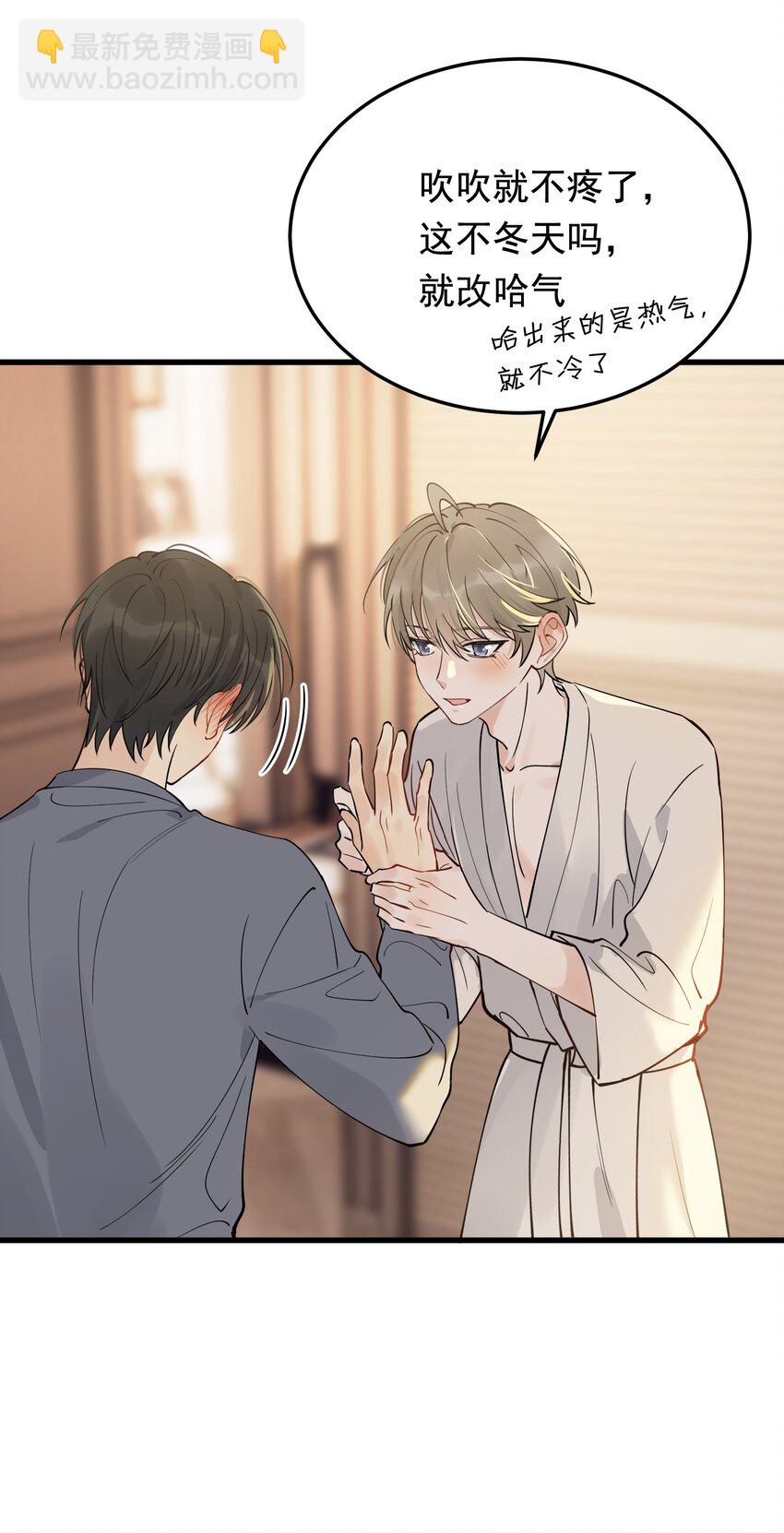 071 叶小软，生日快乐！-第76话