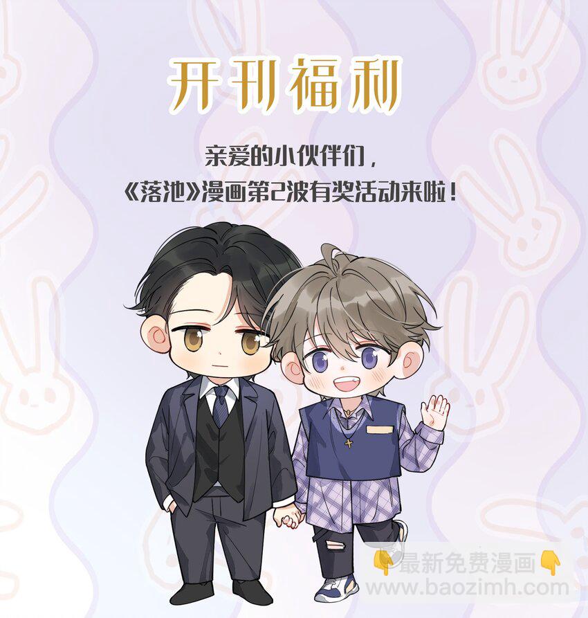 071 叶小软，生日快乐！-第76话