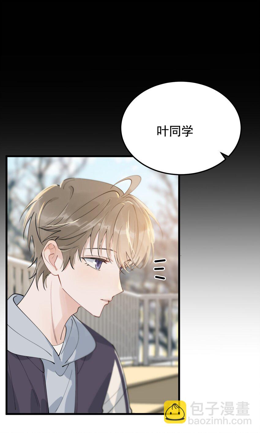 073 学霸说的都对！(1/2)-第78话