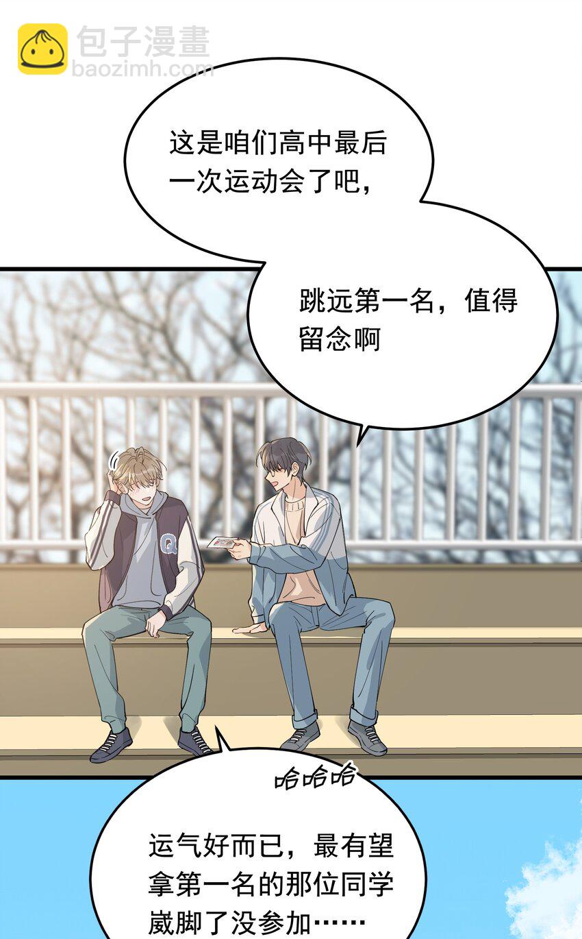073 学霸说的都对！(1/2)-第78话