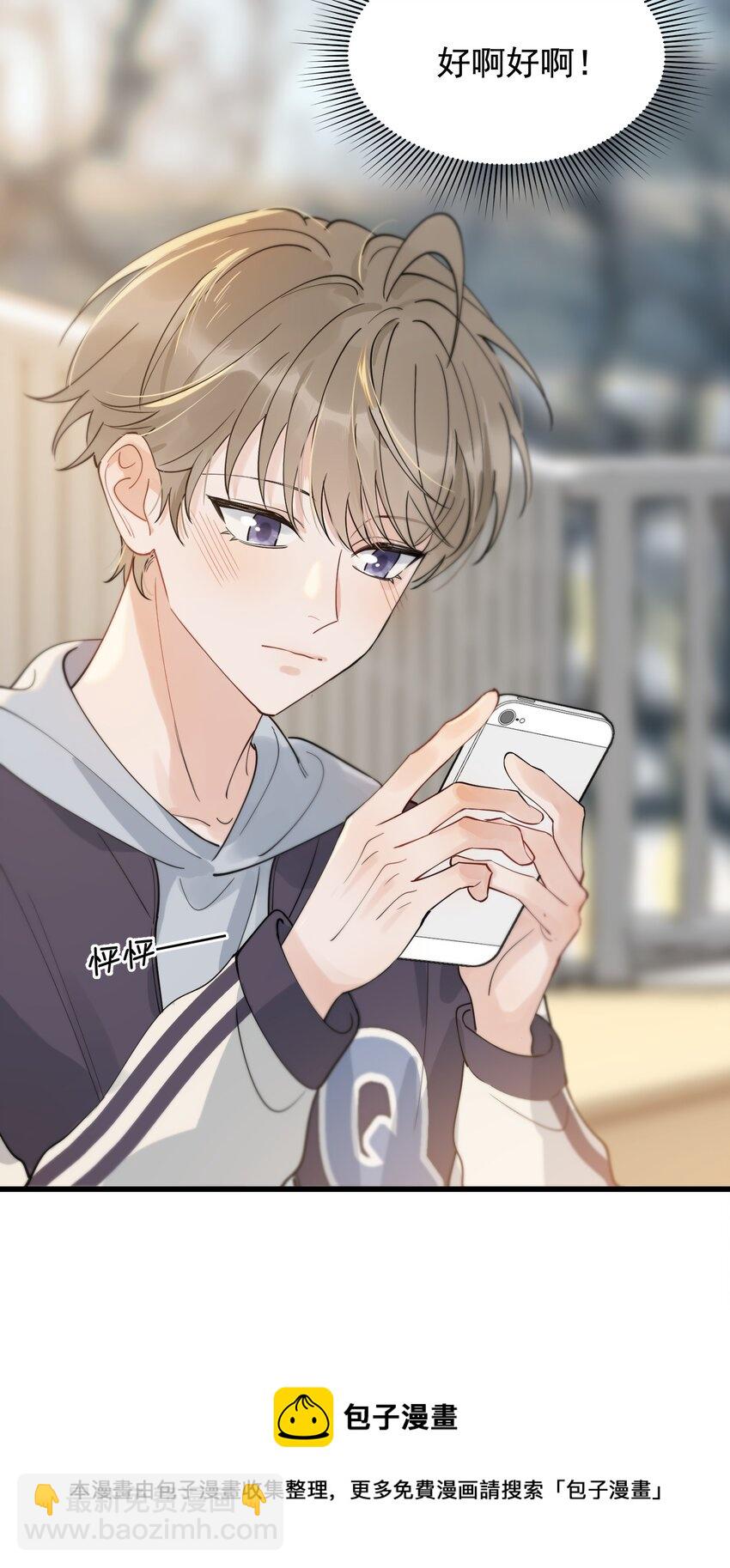 073 学霸说的都对！(1/2)-第78话