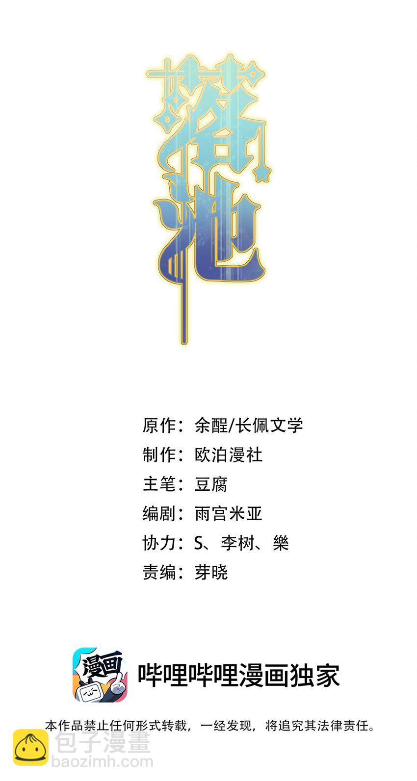 073 学霸说的都对！(1/2)-第78话