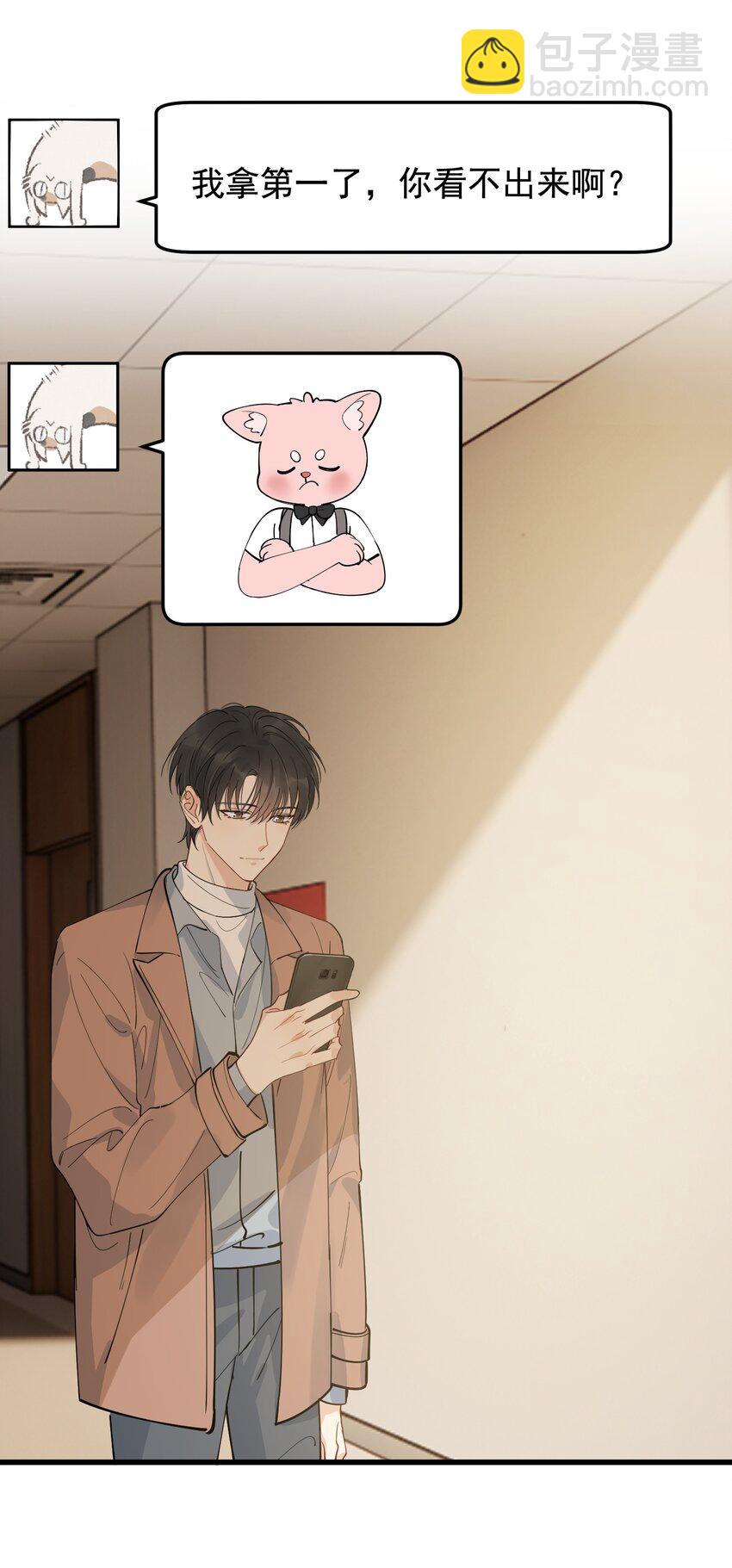 073 学霸说的都对！(1/2)-第78话