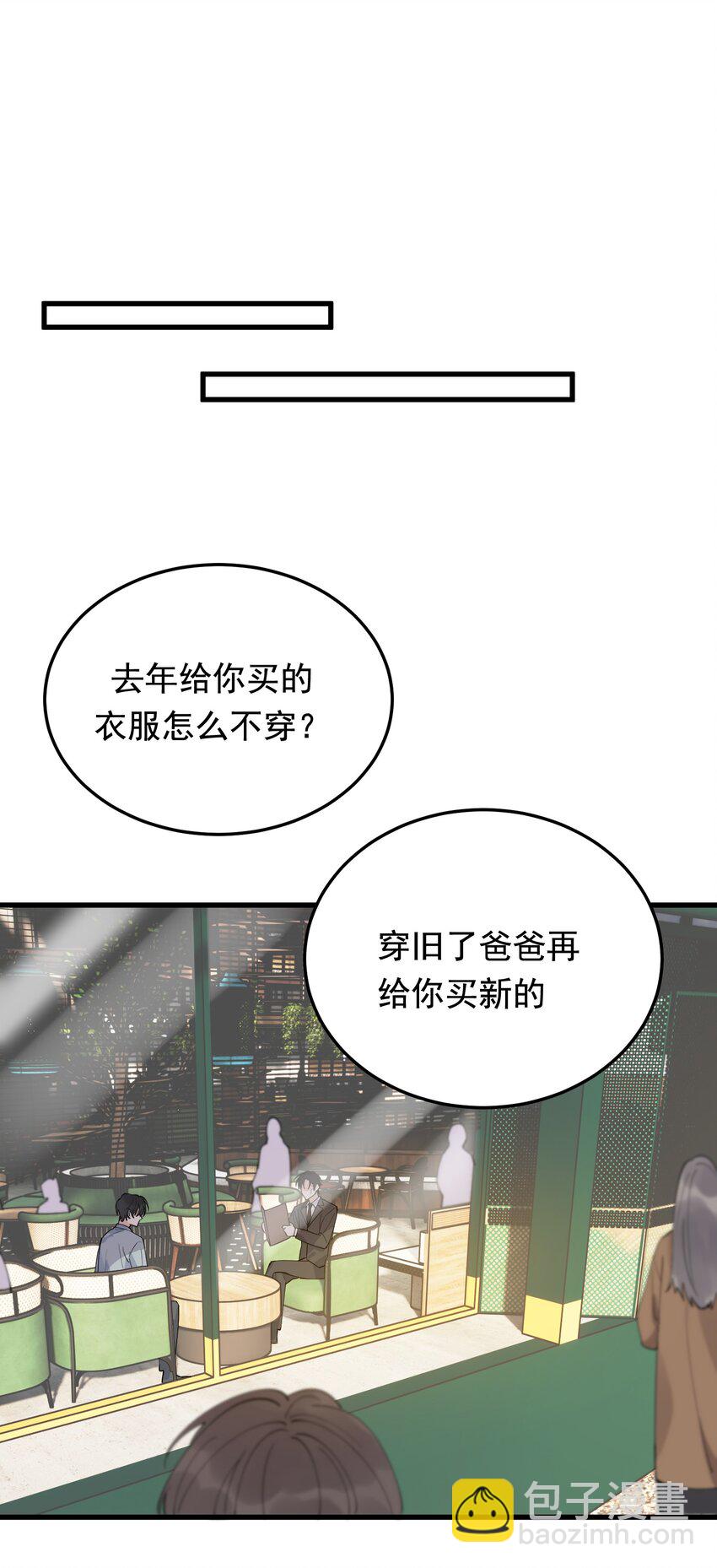 073 学霸说的都对！(1/2)-第78话