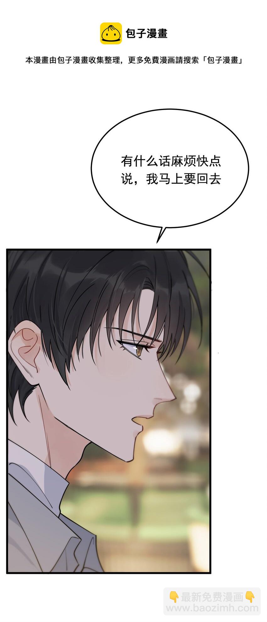 073 学霸说的都对！(1/2)-第78话