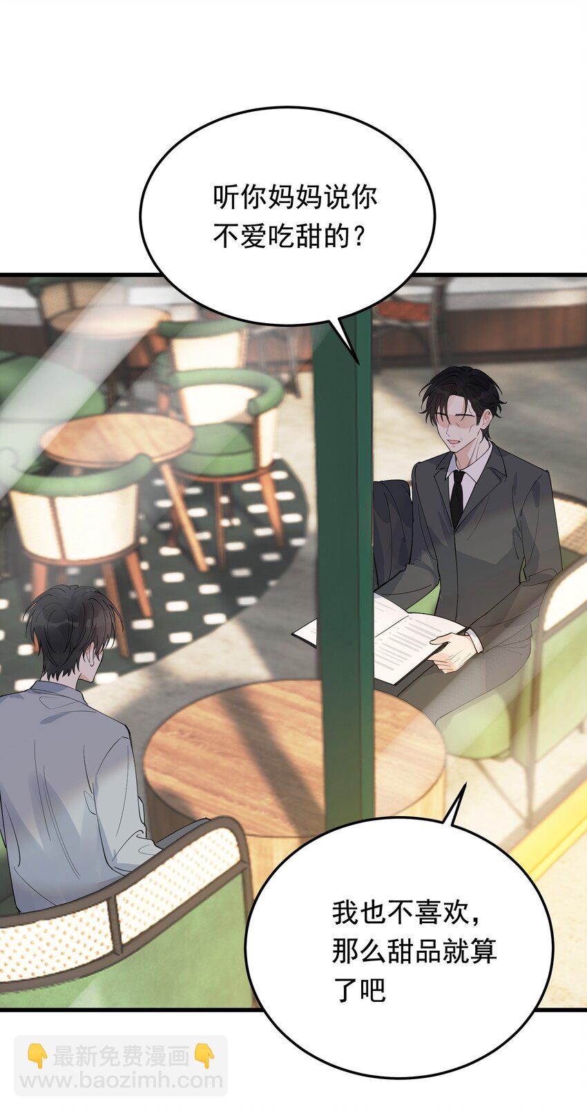 073 学霸说的都对！(1/2)-第78话