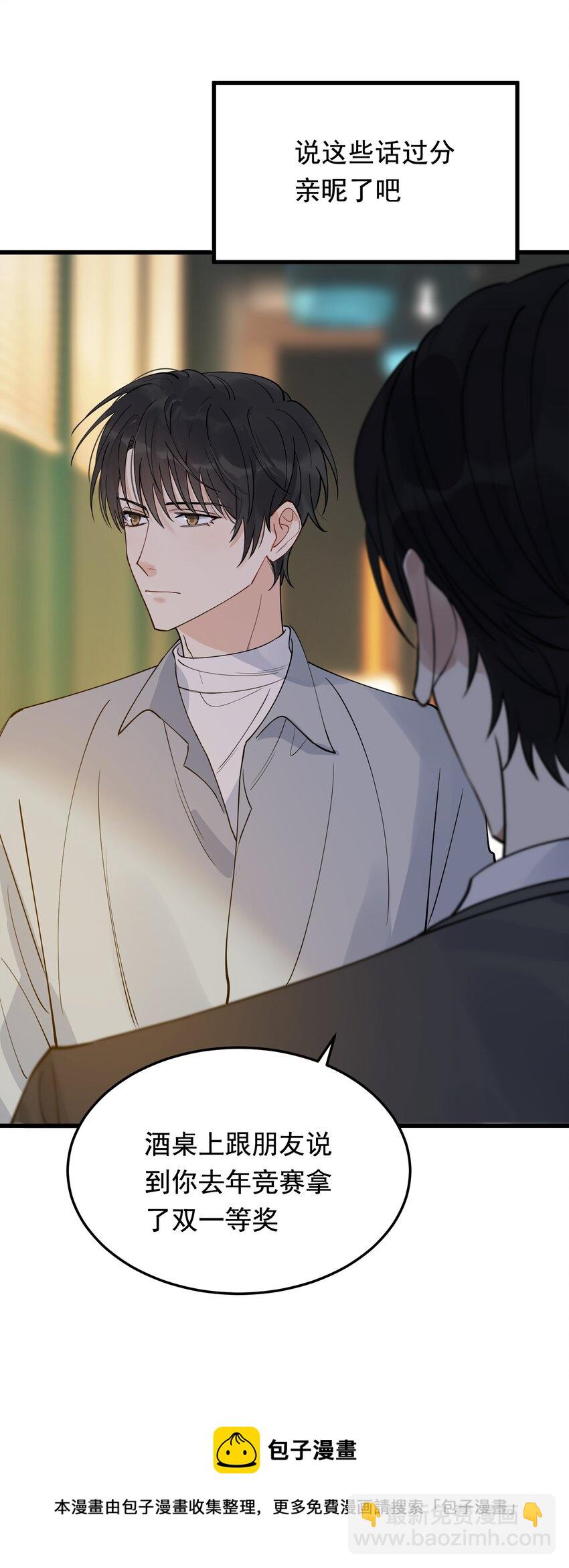 073 学霸说的都对！(1/2)-第78话