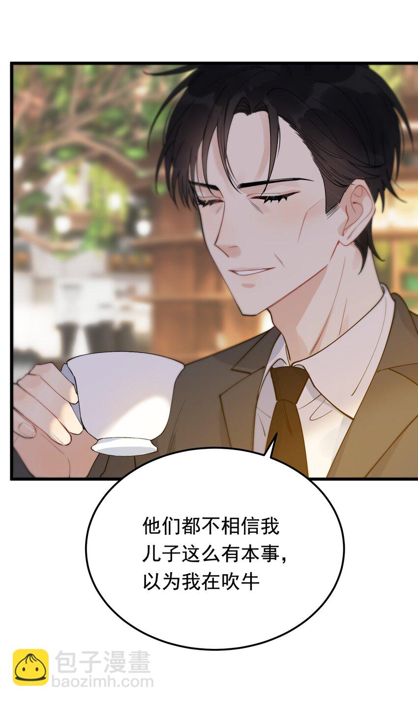 073 学霸说的都对！(1/2)-第78话