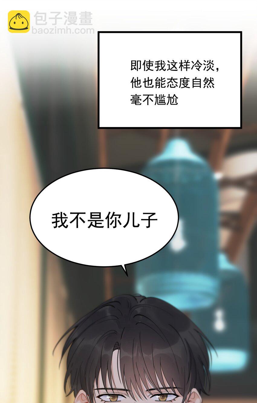 073 学霸说的都对！(1/2)-第78话