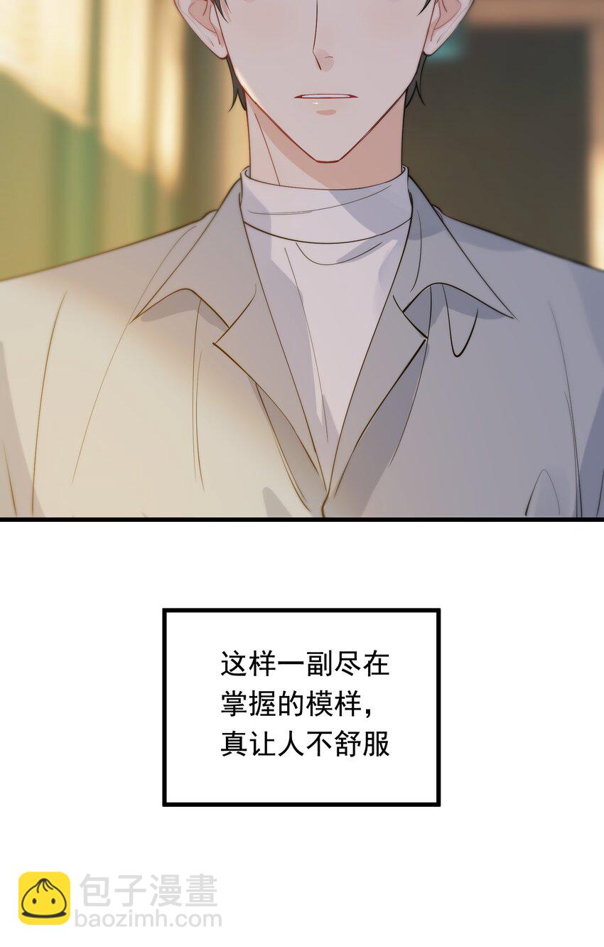 073 学霸说的都对！(1/2)-第78话