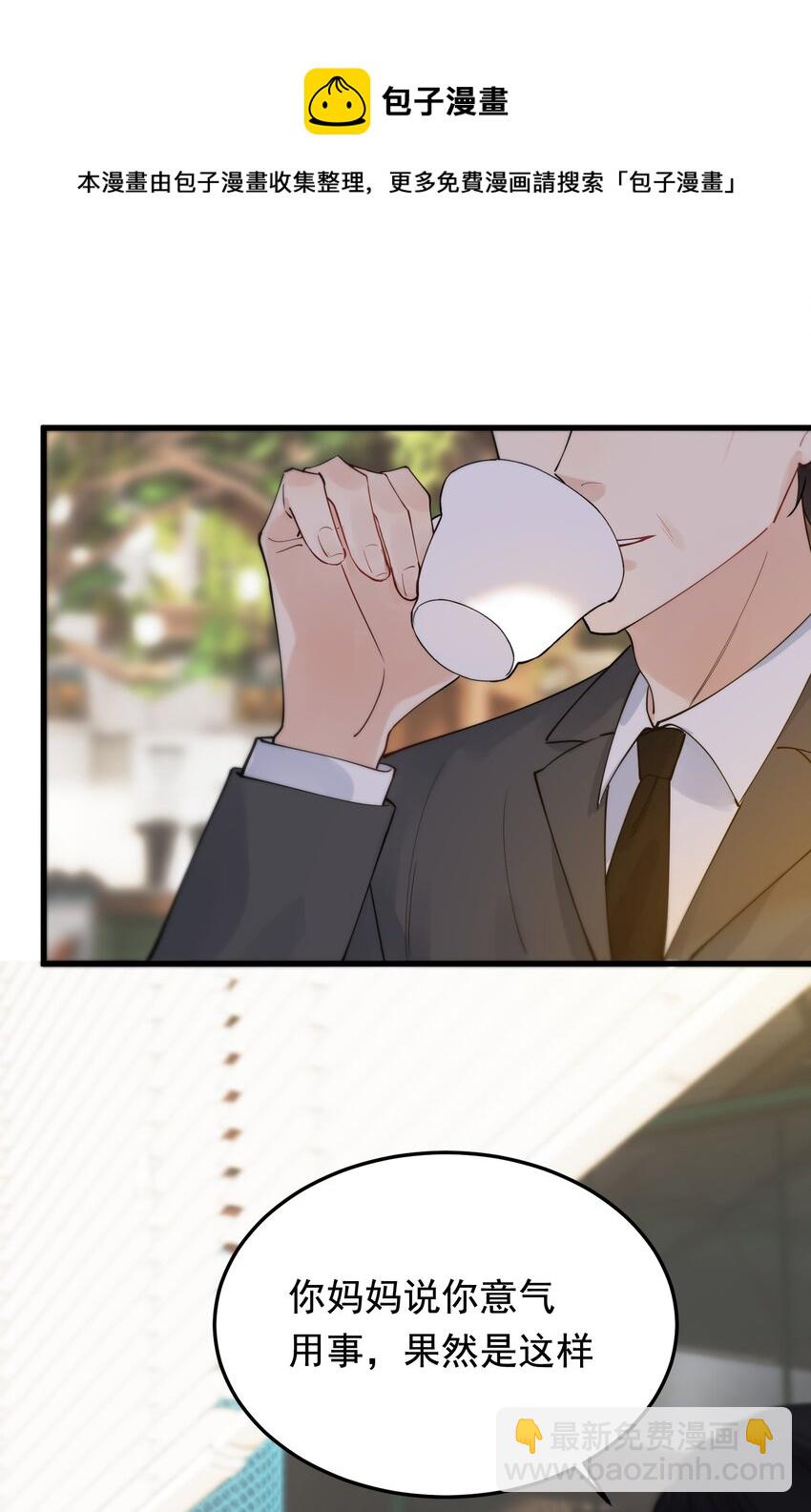073 学霸说的都对！(1/2)-第78话