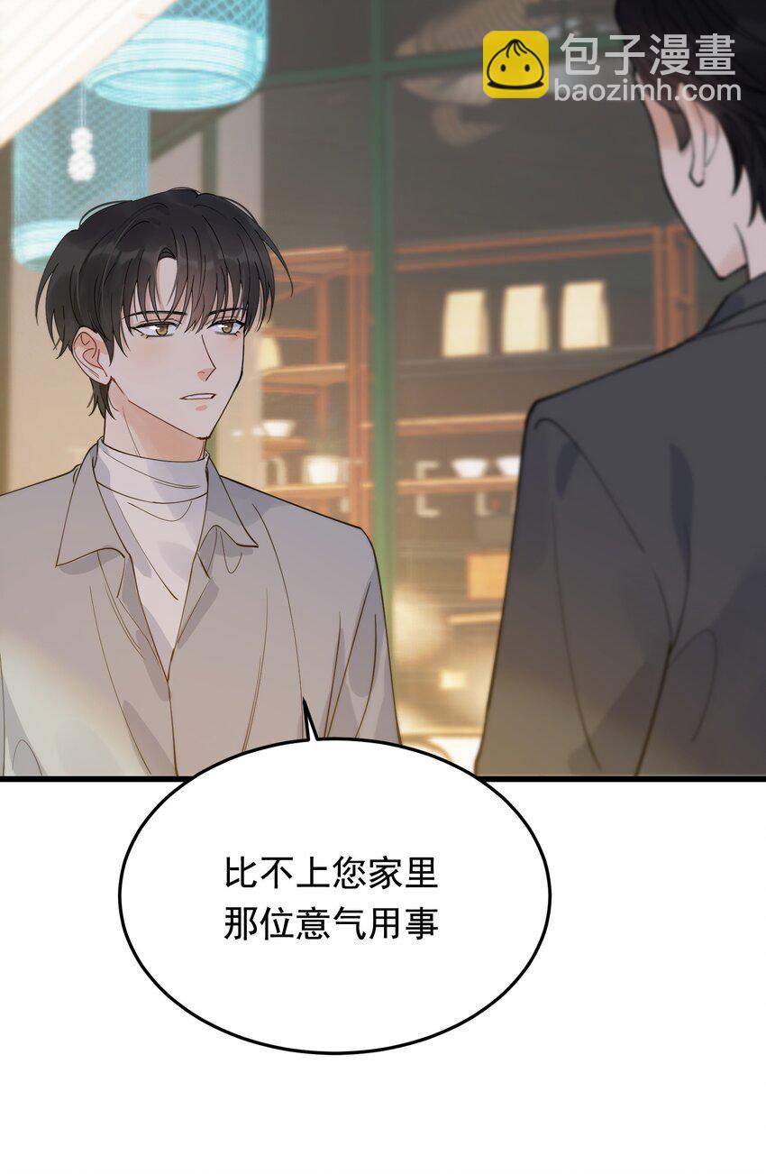 073 学霸说的都对！(1/2)-第78话