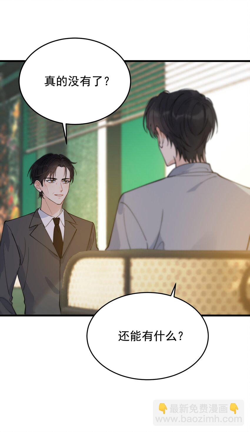 073 学霸说的都对！(1/2)-第78话