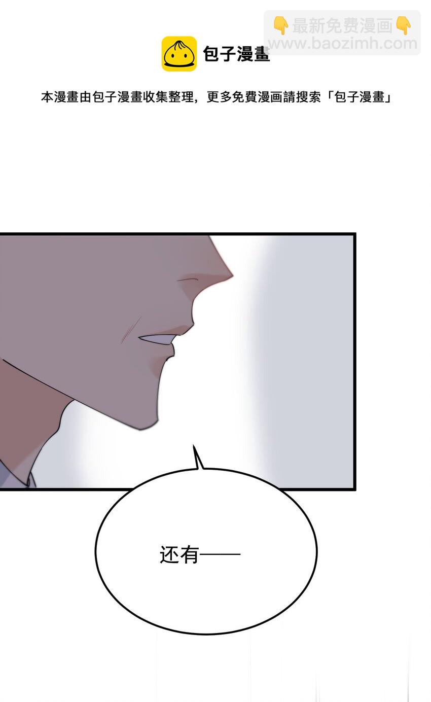 073 学霸说的都对！(1/2)-第78话