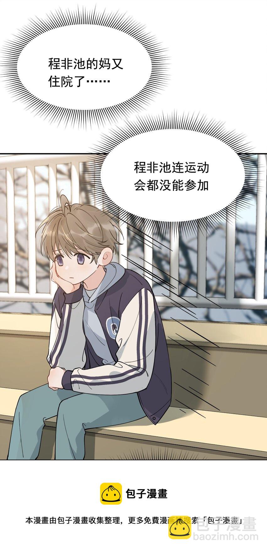 073 学霸说的都对！(1/2)-第78话