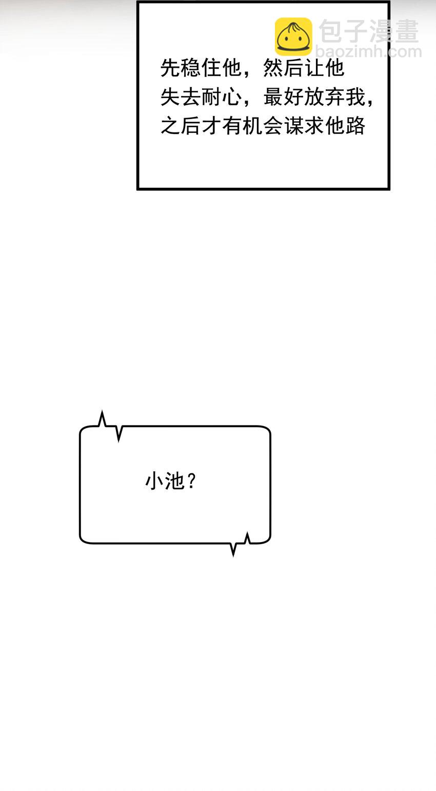 075 哥哥，我回来啦！(1/2)-第80话